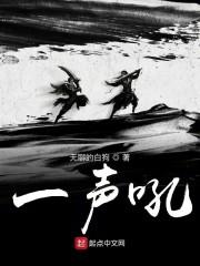 一声吼