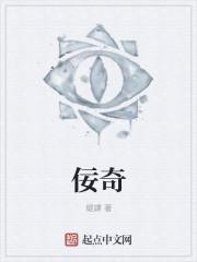 佞奇