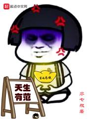天生有范