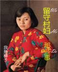 至尊神婿叶昊