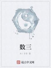 数三