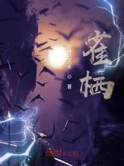 雀栖