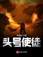 头号使徒