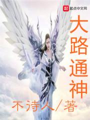 大路通神