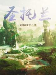 圣托兰