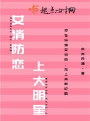 女消防恋上大明星