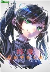 综漫：我的神经天赋