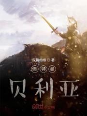奥特曼贝利亚