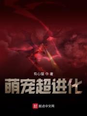 萌宠超进化