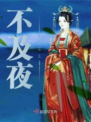 不及夜台尘土