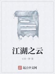 剑客与侠客