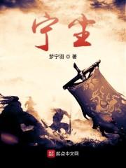 宁尘