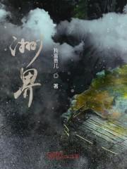 洲界