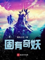 固有山河