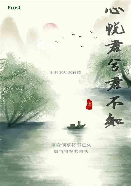 心悦君兮君不知