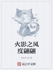 木叶之风度翩翩