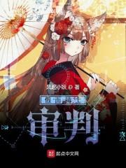假面骑士审判