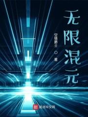 无限混元