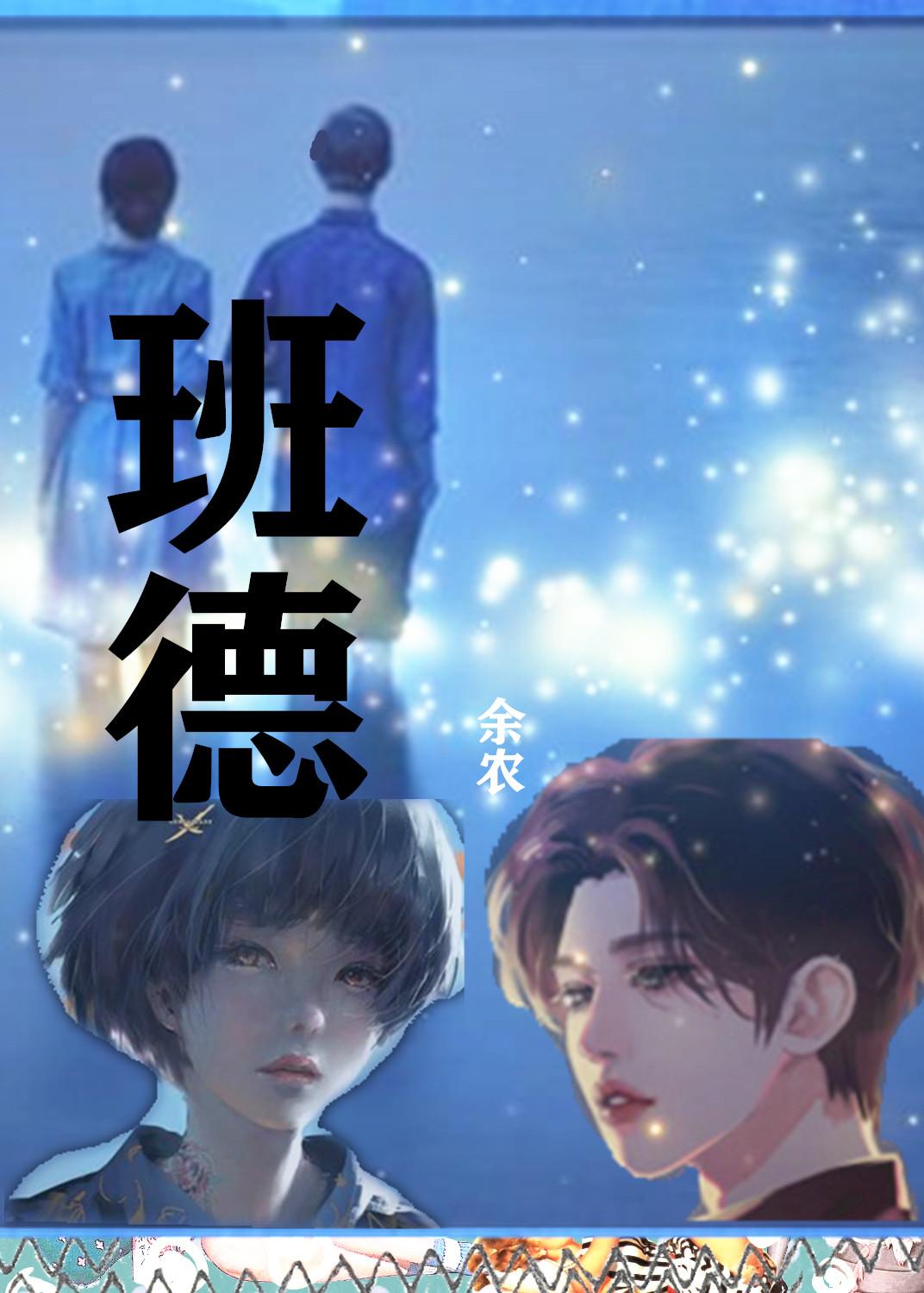 仙湖圣迹