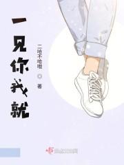 一见你我就