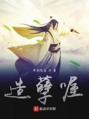 造孽喔