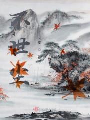 不世尘