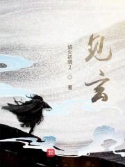 见玄