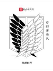 残酷世界