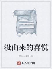 没由来的喜悦
