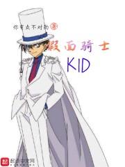 假面骑士KID