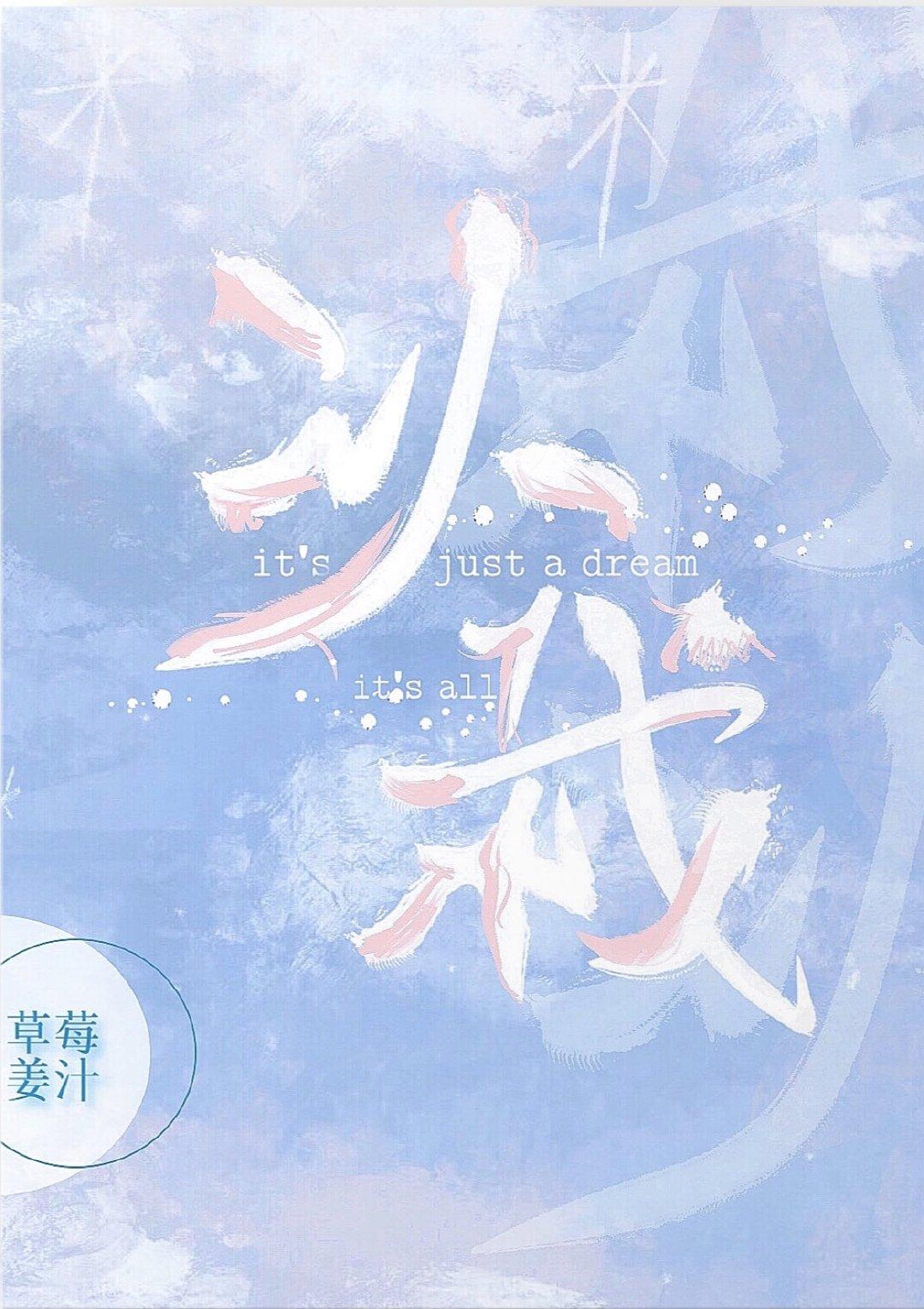 认栽