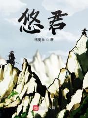 悠君