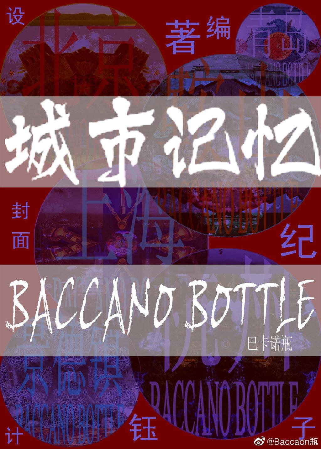 城市记忆