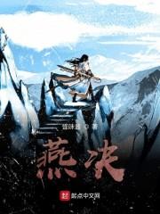 燕决