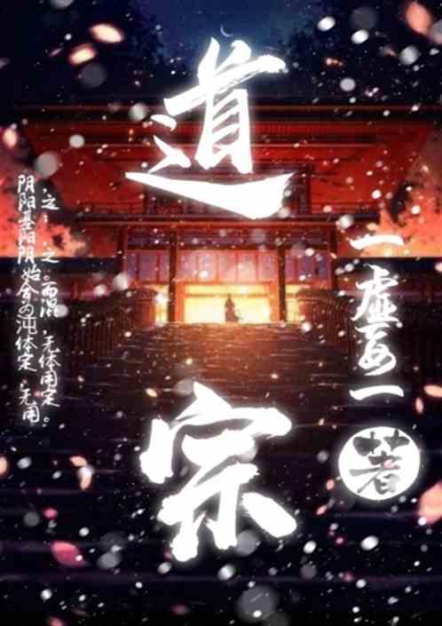 道宗