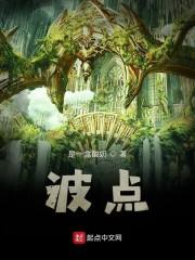波点