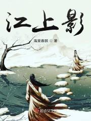 江上影