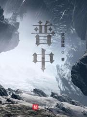 普中