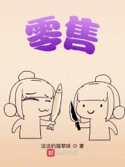 零售