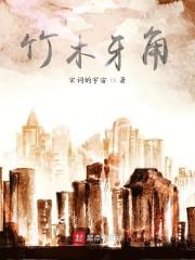 竹木牙角