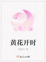 黄花开时
