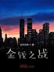 合约之战