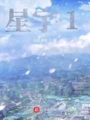 星宇1