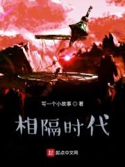 生死瞬间即逝