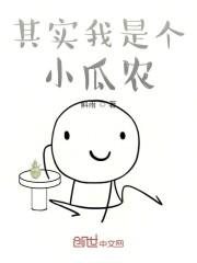 今天有瓜