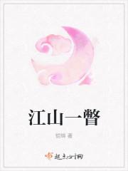 江山一瞥