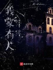 我家有人