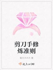 剪刀手修炼准则