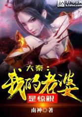 我在大秦卖罐子