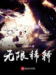 无限稀释